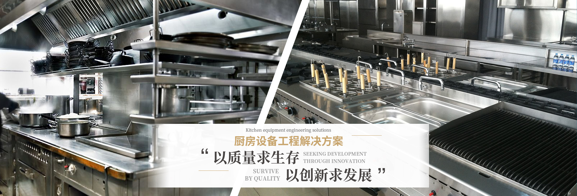 重庆厨房设备生产厂家.jpg